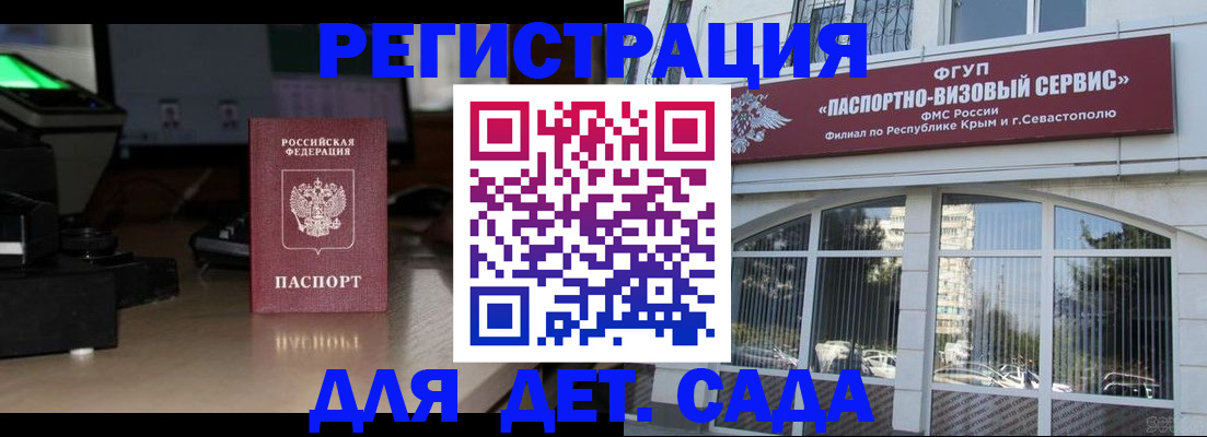 временная регистрация законно в Владивостоке