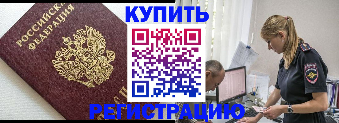 регистрация для школы в Владивостоке