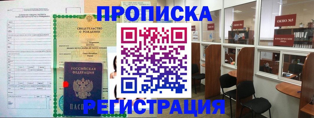 миграционный учет в Владивостоке